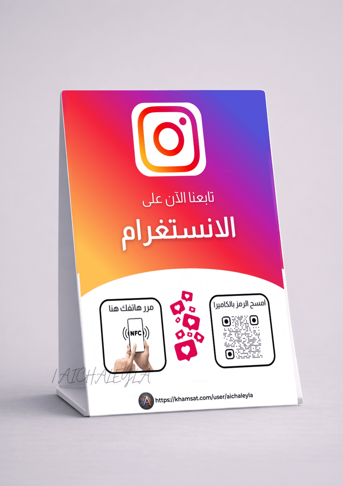 ستاند للعرض
