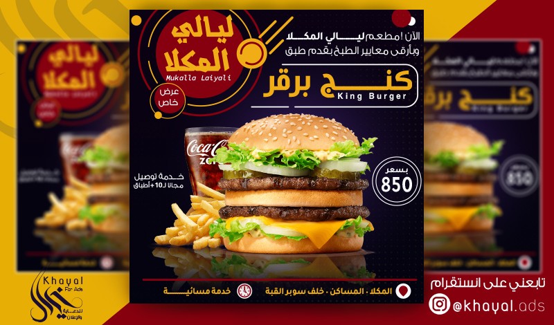 burger-khamsat470