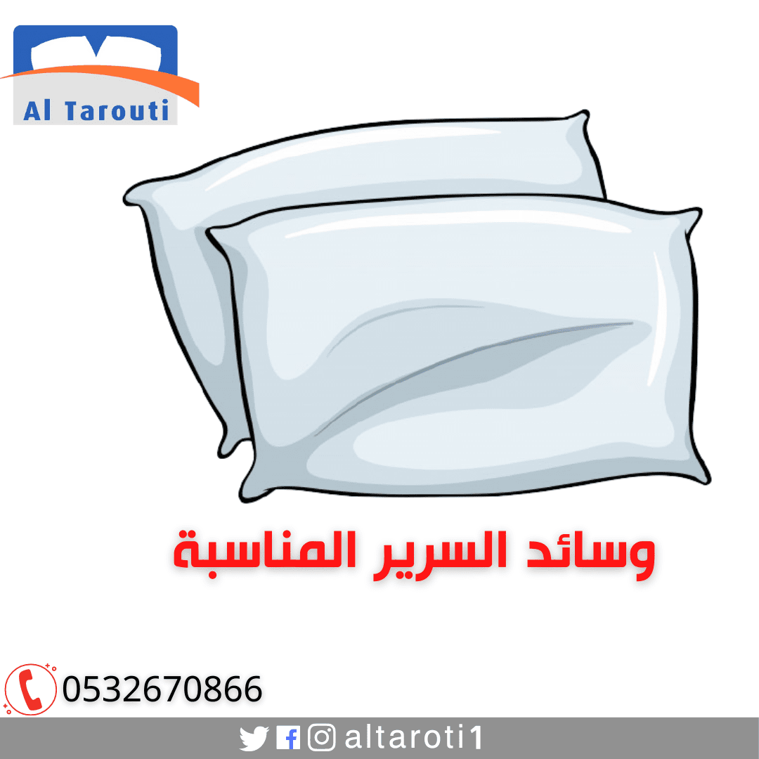 وسائد_السرير_المناسبة_نصائح_من_التاروتي_للمراتب_الطبية