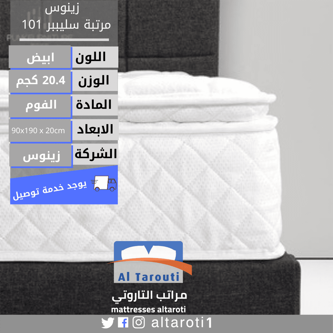 _مرتبةسليبير_101_من_مراتب_التاروتي_الطبية