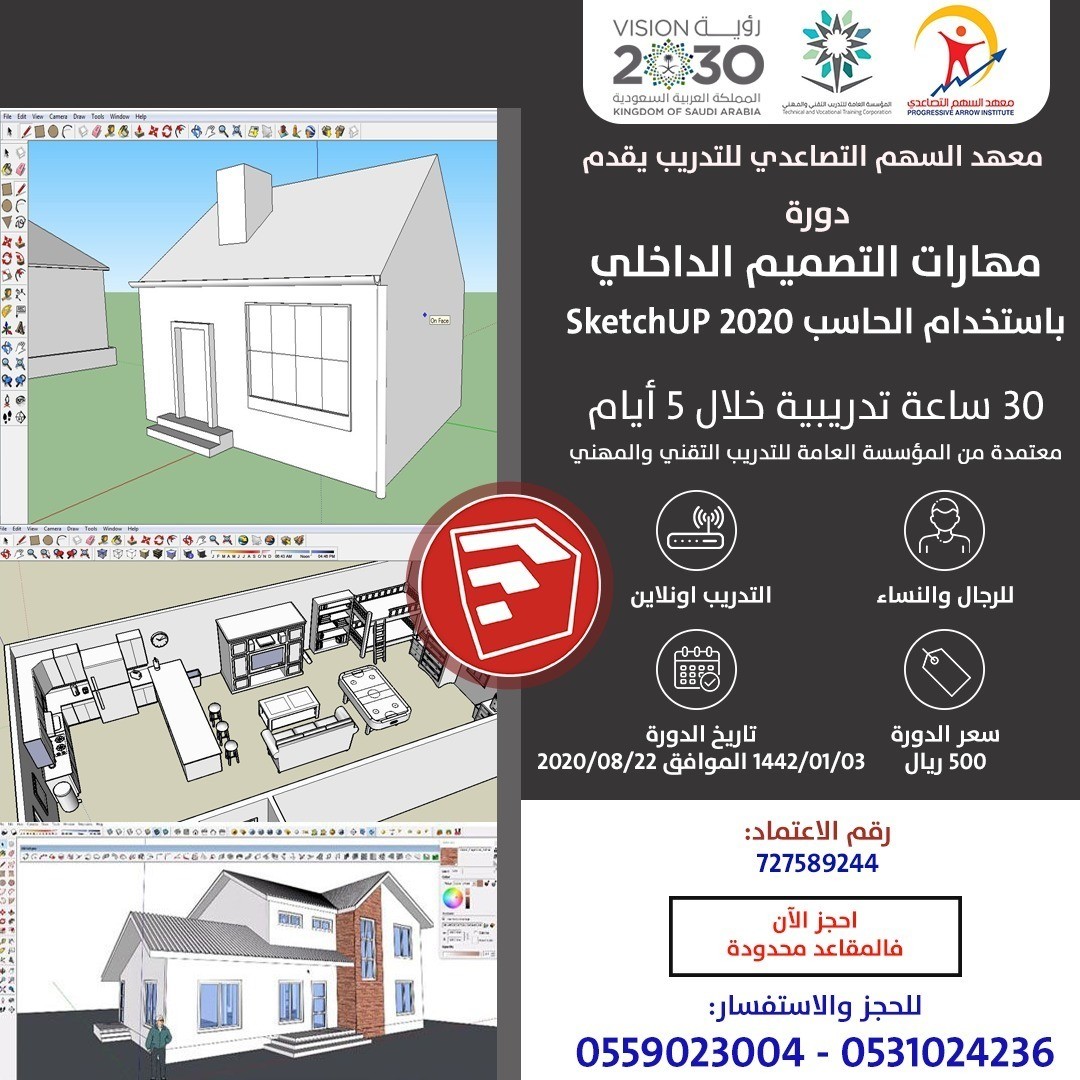 دورة التصميم الداخلي باستخدام الحاسب الالي L