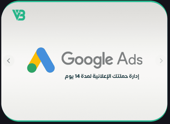 الاستفادة القصوى من حملات إعلانات جوجل أدز مع فيبي كارد: تحسين نشاطك التجاري بفعالية M