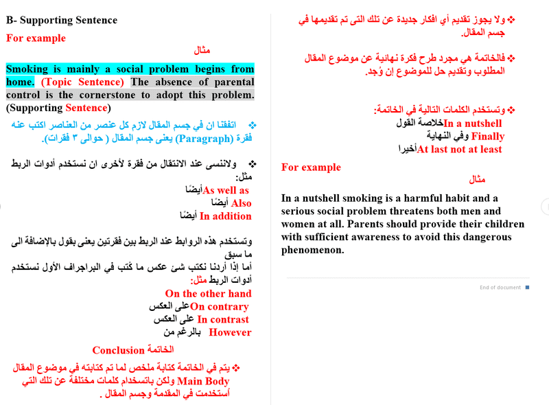 كيفية_كتابة_مقال_2
