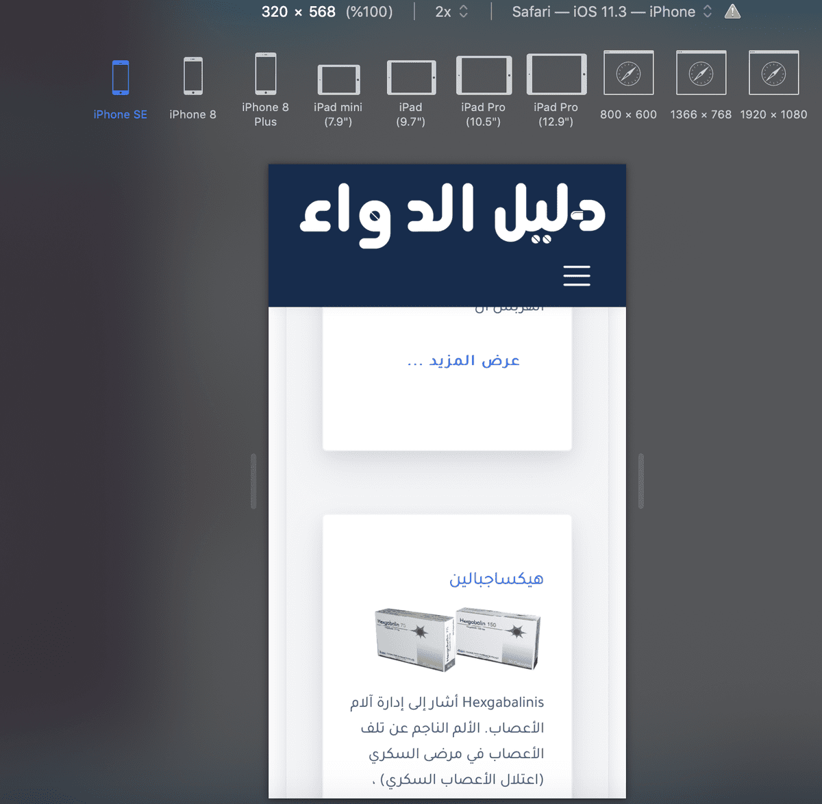 Screen_Shot_2018-12-25_at_10.31.19