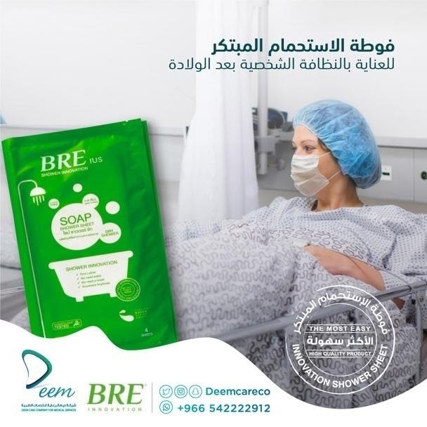 فوط الاستحمام المبتكر من Deem care M