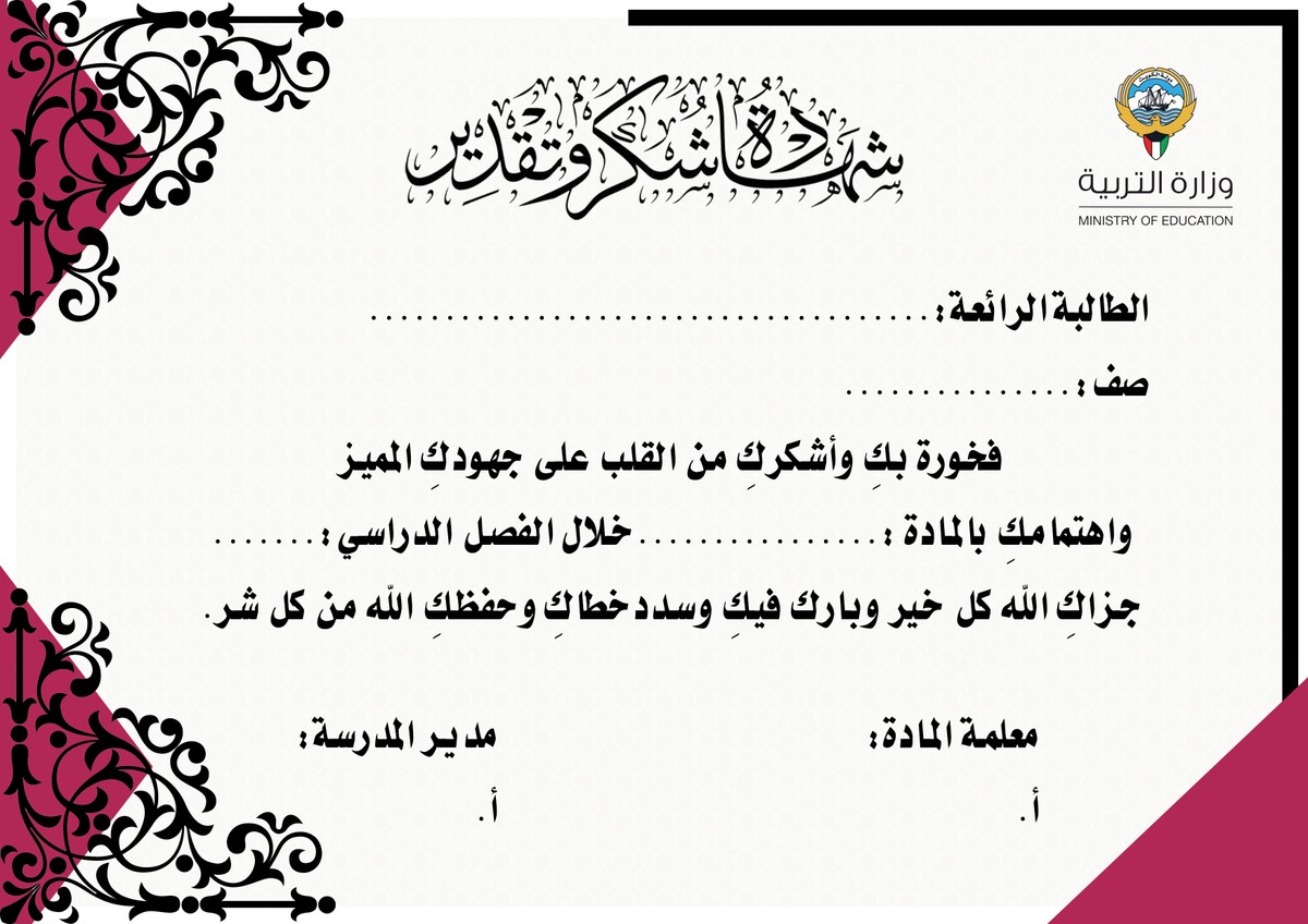 شهادة_بنات
