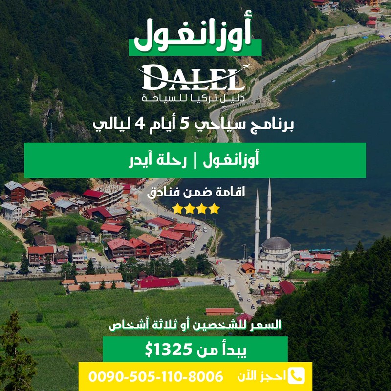 برنامج_الشمال_التركي