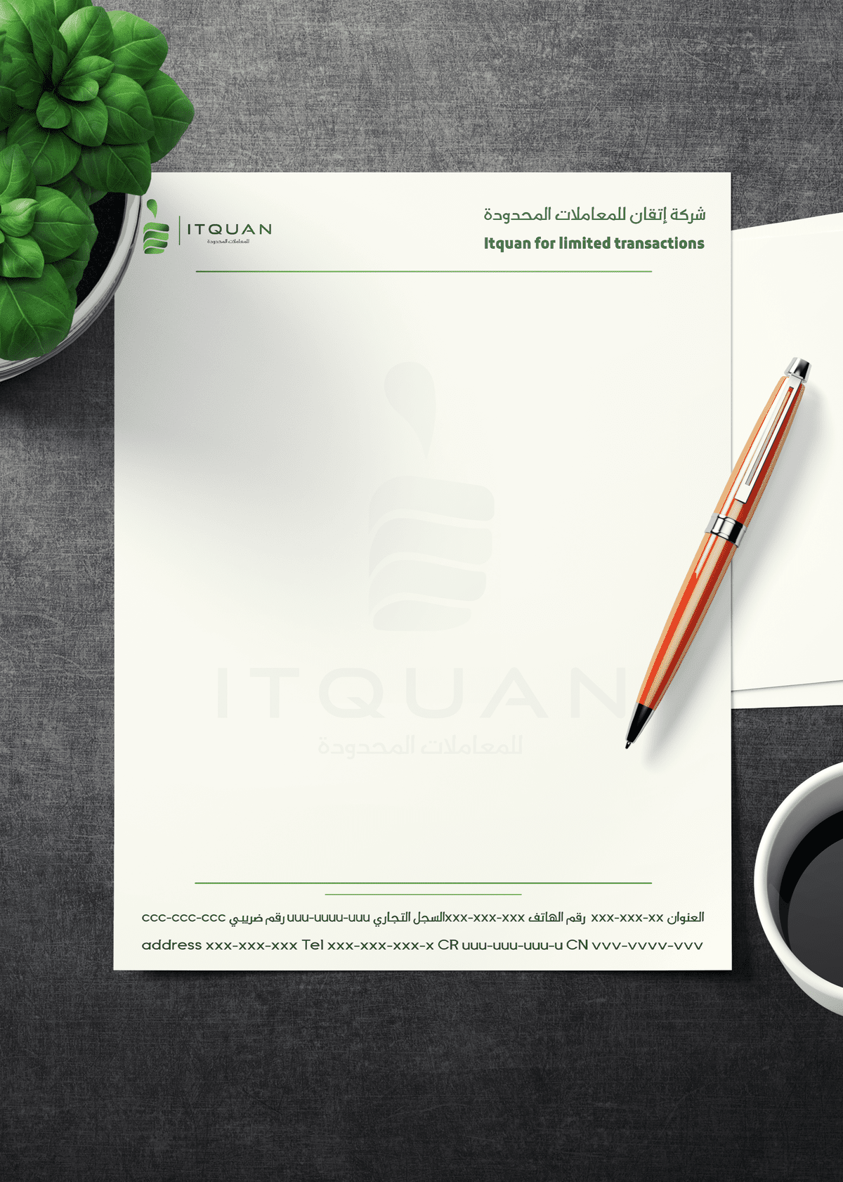 تصميم ورقة خطابات رسمية