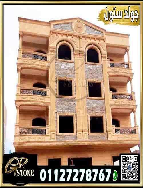 تشطيب_واجهات_منازل_حجر_هاشمي_طبيعي