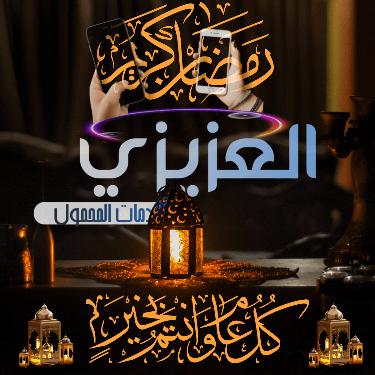 تصميم_بدون_عنوان_20240309_184457_٠٠٠٠