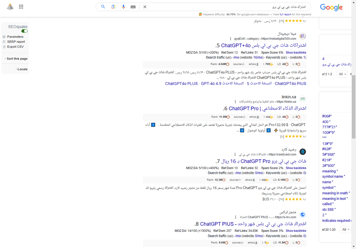اشتراك-شات-جي-بي-تي-برو-بحث-Google_-01-22-2025_04_23_PM