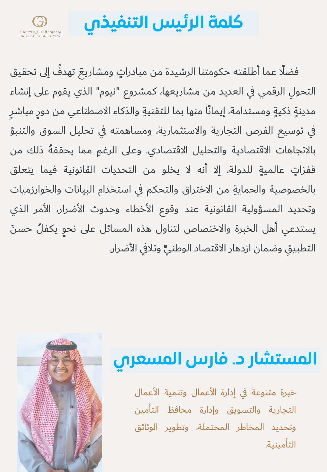 حوكمة_كامل_نموذج_أولي_9