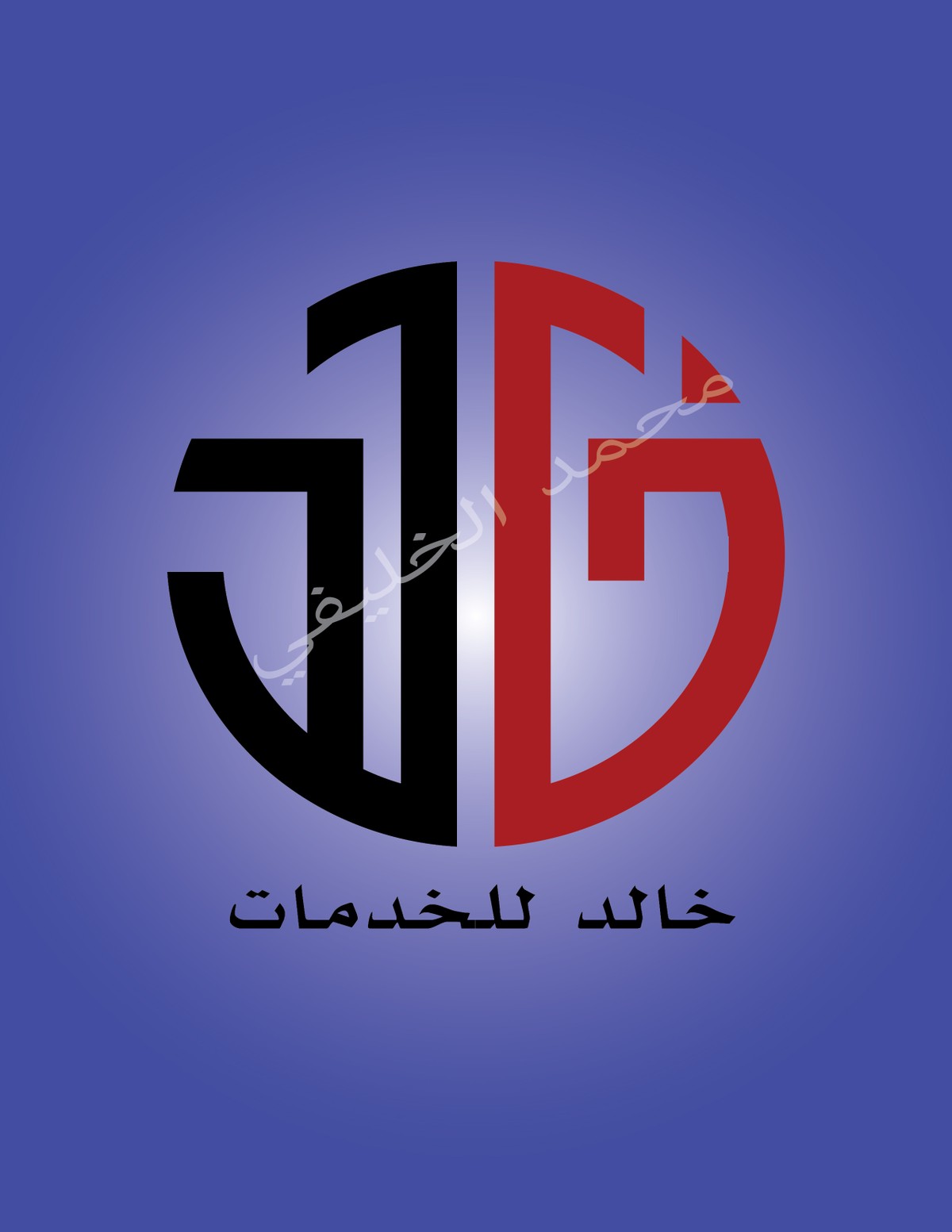 خالد_للخدمات