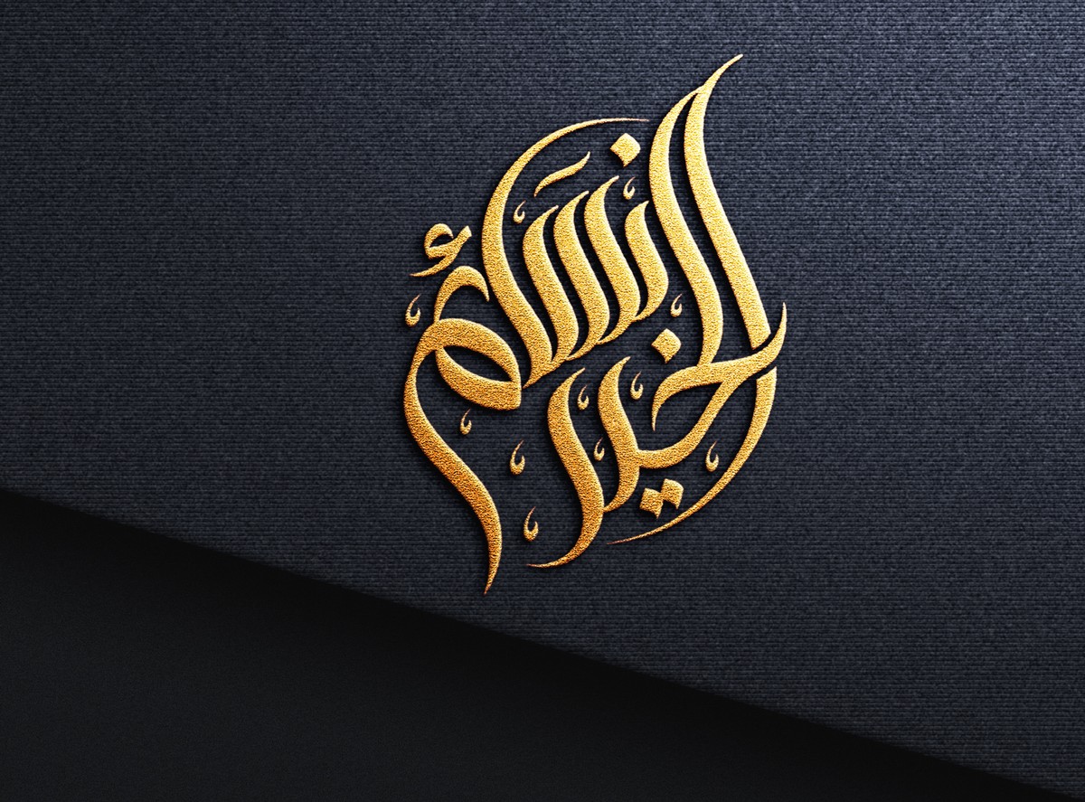 نسائم-الخير-5