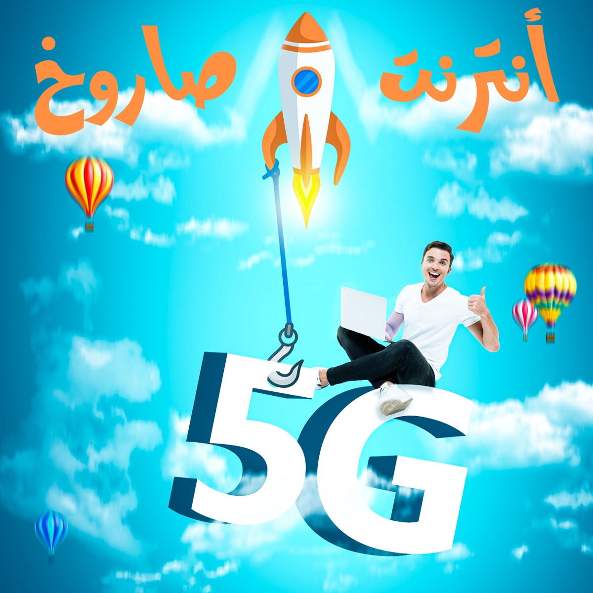 5G