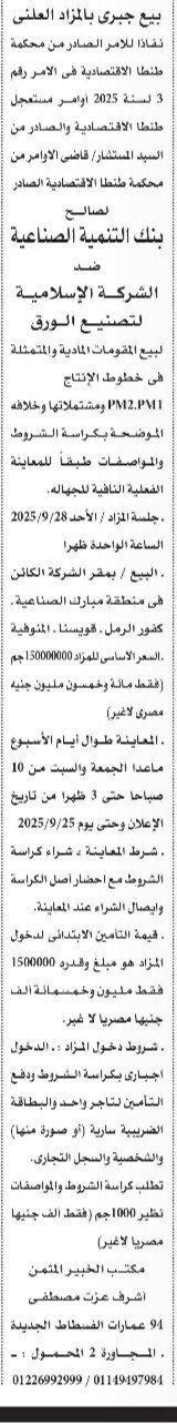 Screenshot_٢٠٢٥٠٩١٧_١٢٤١٠٣