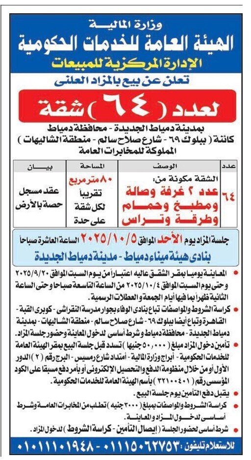 Screenshot_٢٠٢٥٠٩١٨_١٢٣٣٠١