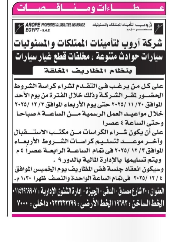 Screenshot_٢٠٢٥١١٢٨_١٢٣٦١١