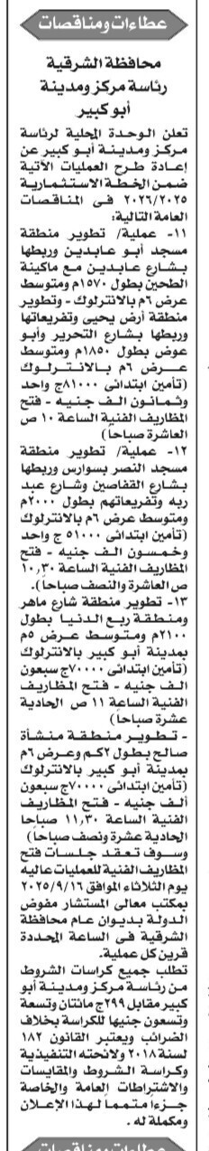 Screenshot_٢٠٢٥٠٩٠٣_١٢٢٨٤١