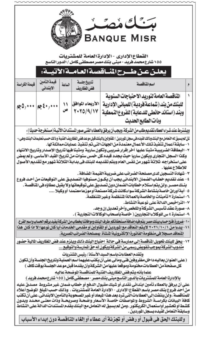 Screenshot_٢٠٢٥٠٩٠٤_١١٥٨٠٩