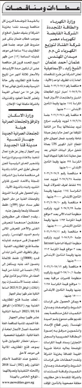 Screenshot_٢٠٢٥٠٩٠٩_١١٣٧١٧