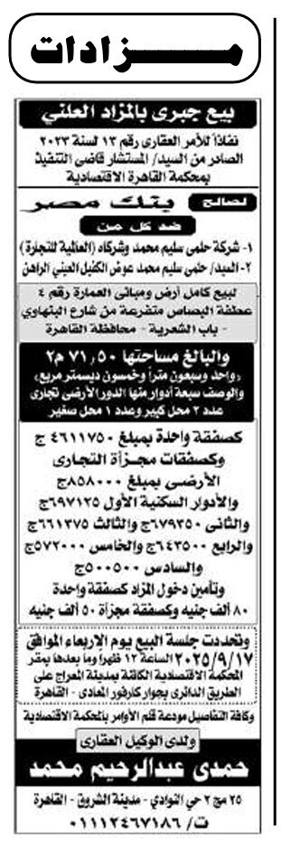 Screenshot_٢٠٢٥٠٩٠٩_١١٤٧٥١