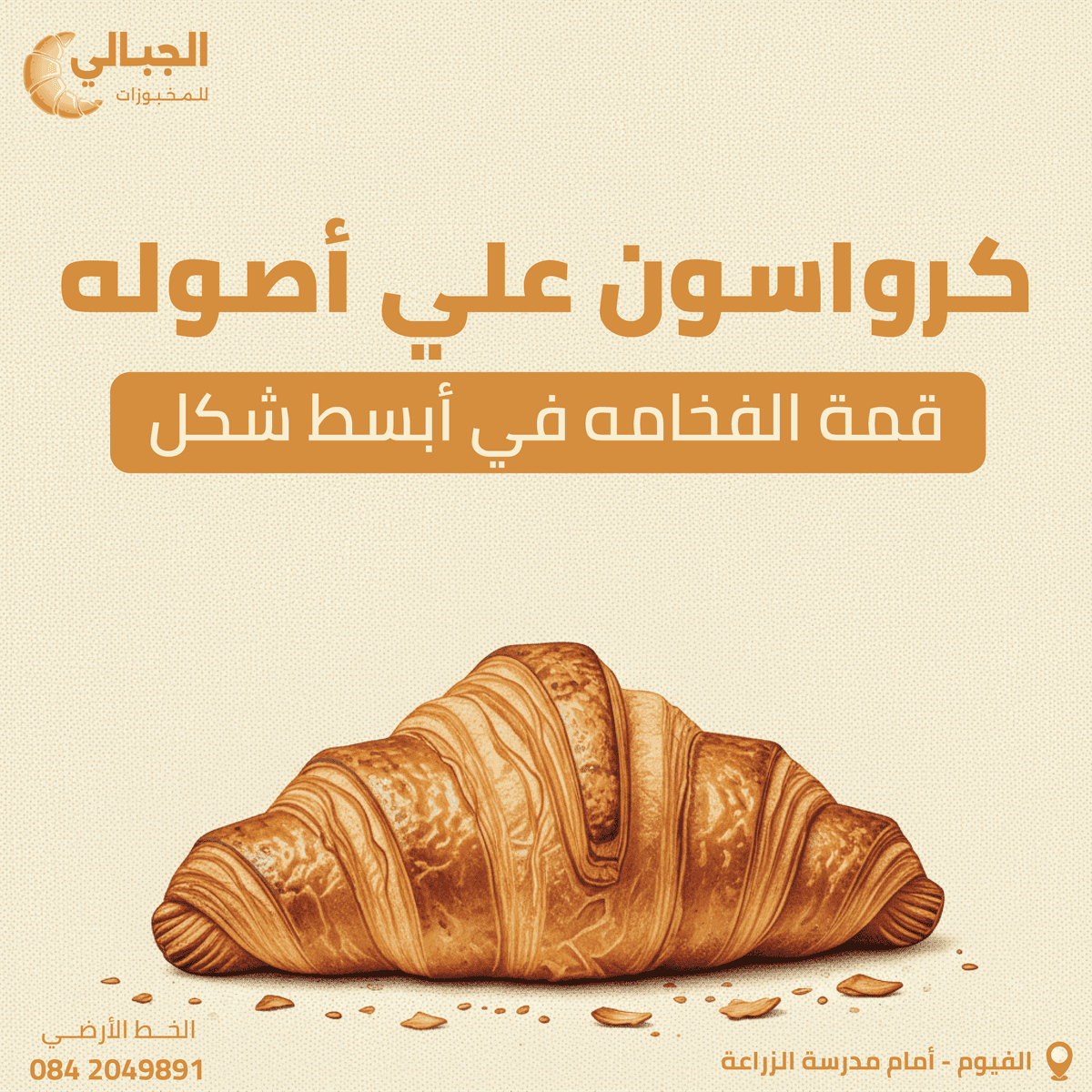 تصميم سوشيال ميديا 