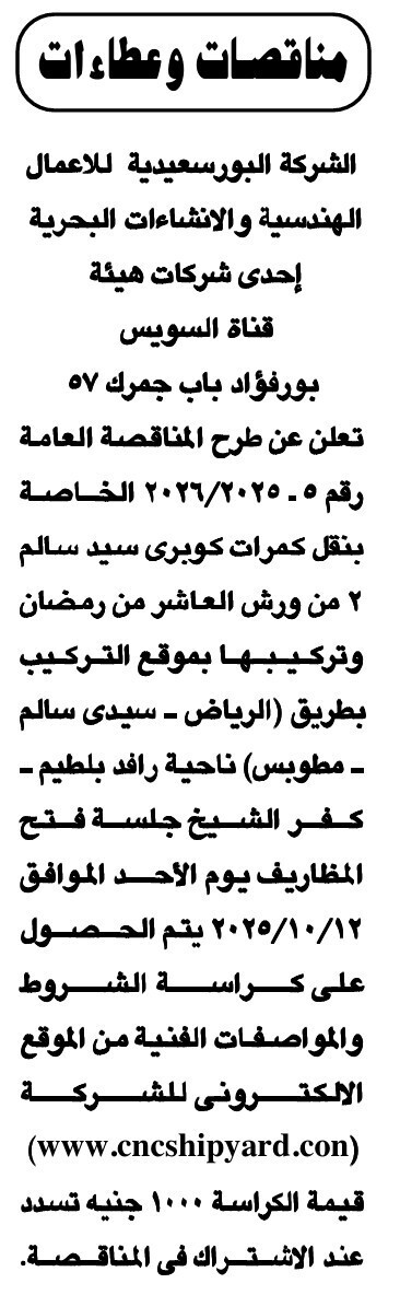 Screenshot_٢٠٢٥٠٩٣٠_١٣٣٢٥٩