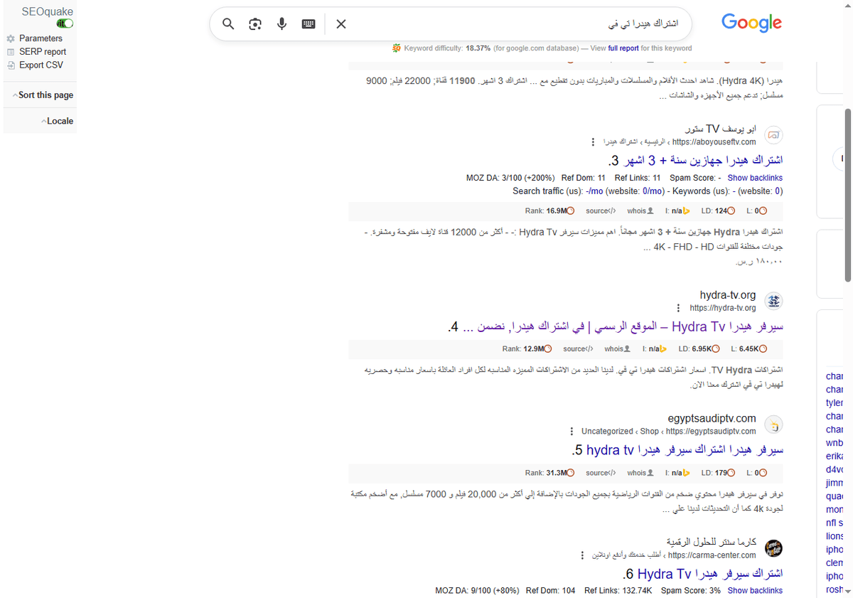 اشتراك-هيدرا-تي-في-بحث-Google_-09-23-2025_06_18_PM