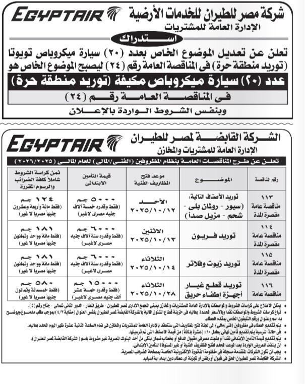 Screenshot_٢٠٢٥٠٩٢٧_١٢٣٣٤٥