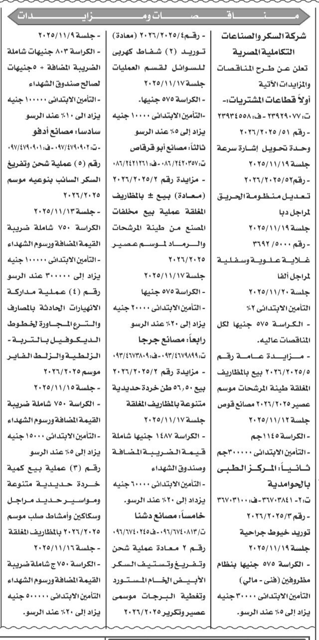 Screenshot_٢٠٢٥١٠٣١_١١٠٦٣٢