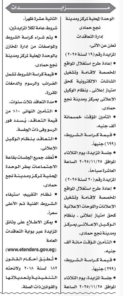 Screenshot_٢٠٢٥١٠٣٠_١١٢٤٤١