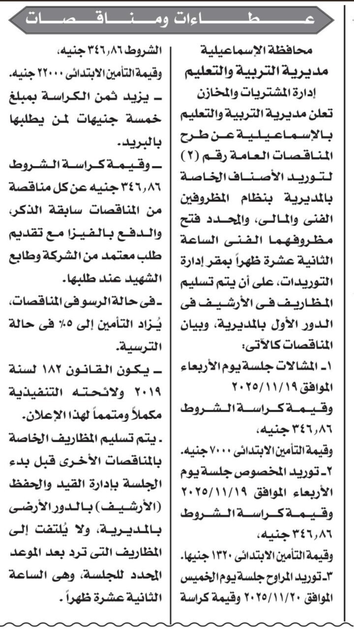 Screenshot_٢٠٢٥١١٠٥_١٠٤٣٥٠