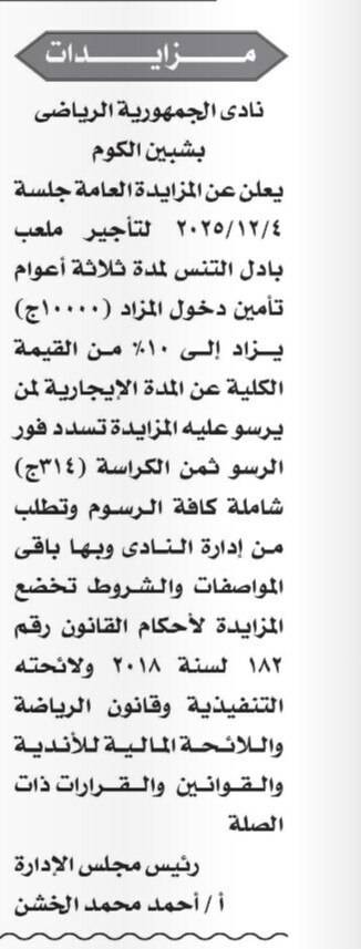 Screenshot_٢٠٢٥١١١٠_٠٥٥٤٥٧