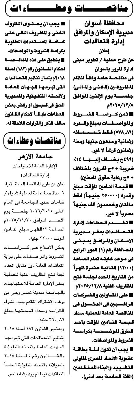 Screenshot_٢٠٢٥١١١٧_١١٣١٣٩