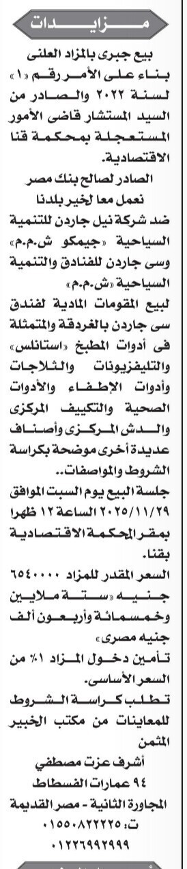 Screenshot_٢٠٢٥١١١٦_١٢١٩٢٨