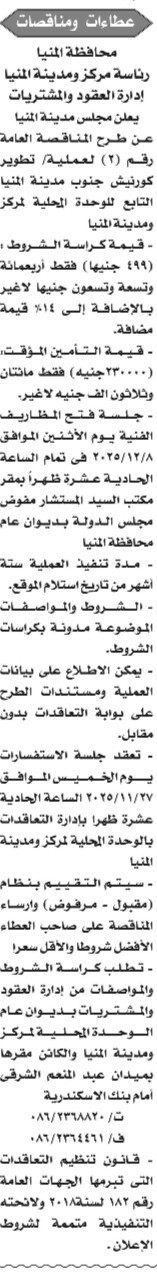 Screenshot_٢٠٢٥١١١٨_١٠٥٦٤٣