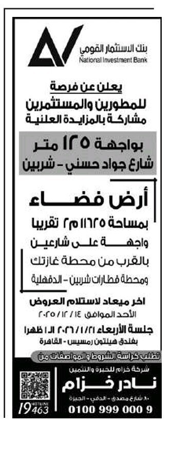 Screenshot_٢٠٢٥١١١٣_١٠٣٣١٣