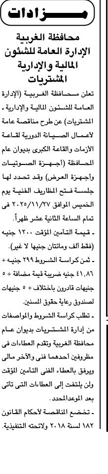 Screenshot_٢٠٢٥١١١٢_١٢٣٢٢٥