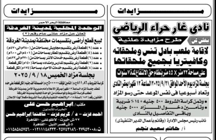 Screenshot_٢٠٢٥٠٨٢٩_١٤٠٩٥٩