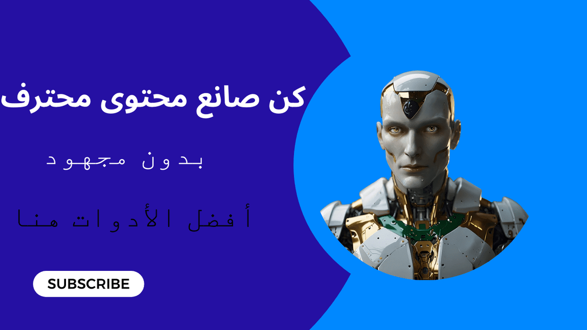 أدوات_لصناعة_وتسويق_المحتوى_عبر_السوشيال_ميديا