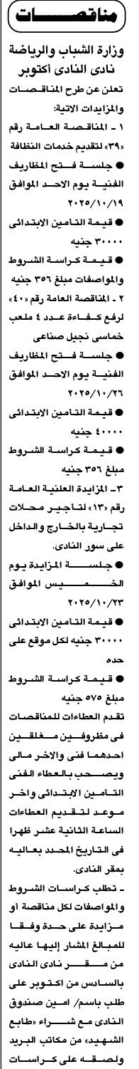 Screenshot_٢٠٢٥١٠٠٤_١٣١٨٢٣