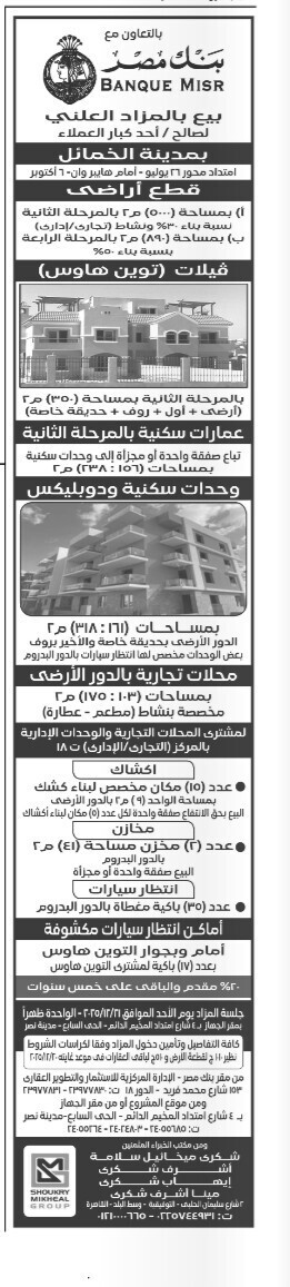 Screenshot_٢٠٢٥١١٢١_١٢٣٥٢٠