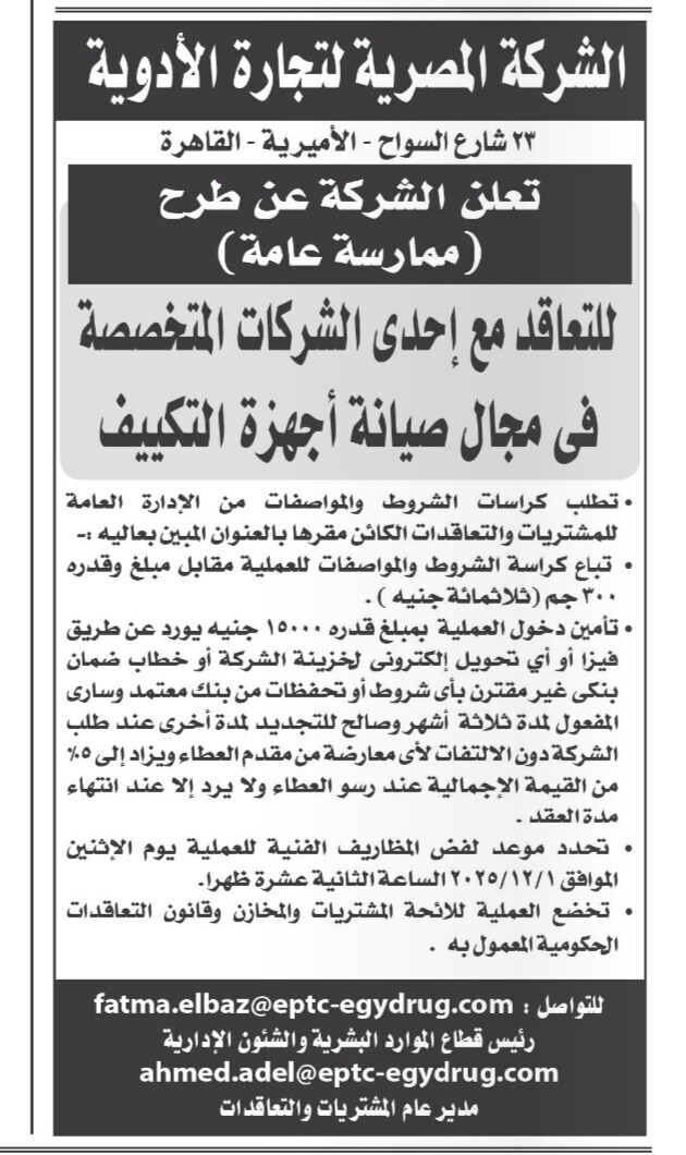 Screenshot_٢٠٢٥١١١٩_١٠٥٦٠٨