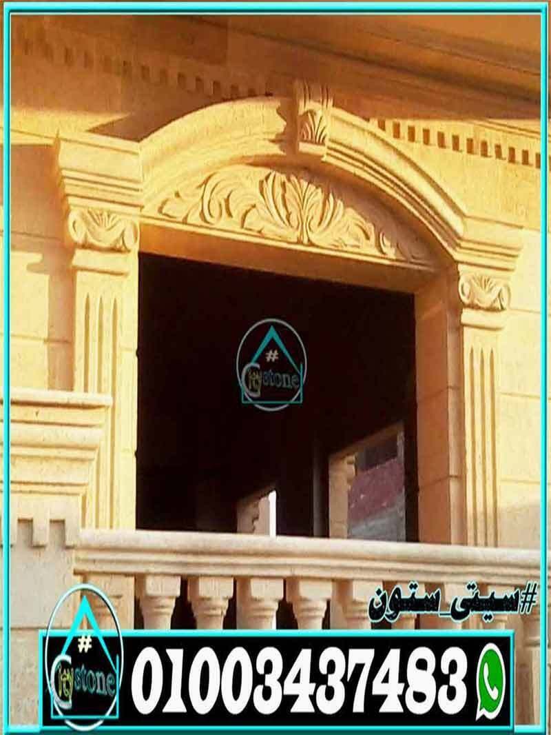 سعر_ديكورات_حجر_الواجهات