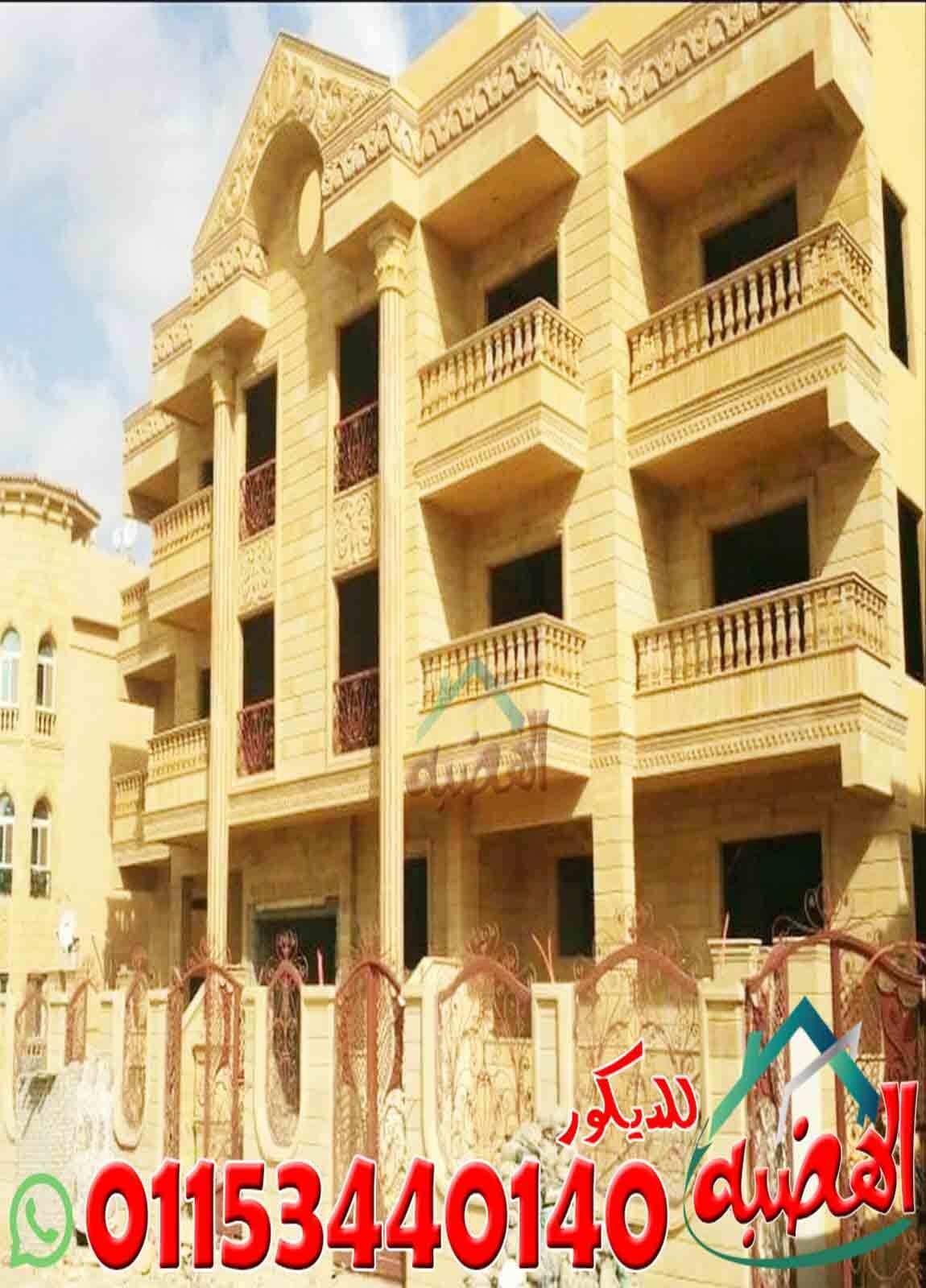 أنواع_الحجر_في_مصر_واسعارها