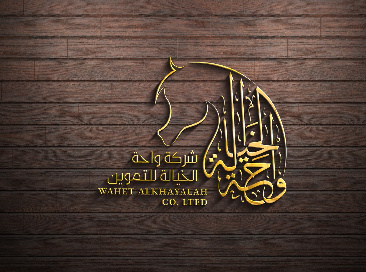 واحة-الخيالة-للتموين-23