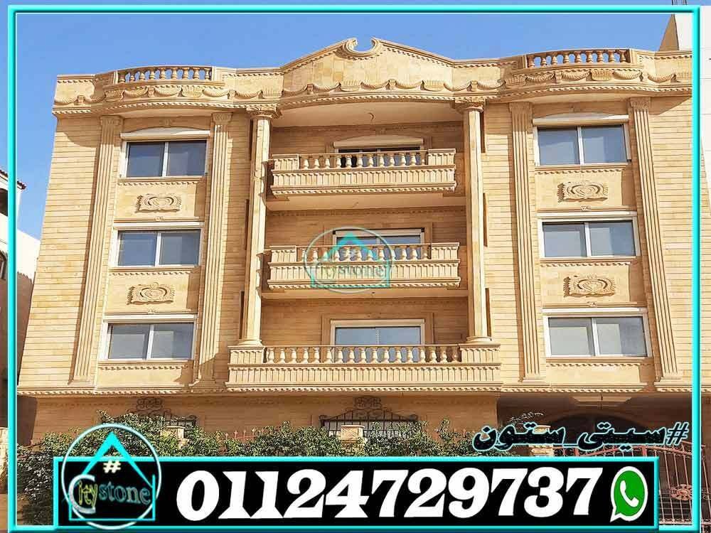 تصاميم_واجهات_منازل_مصرية_حديثة