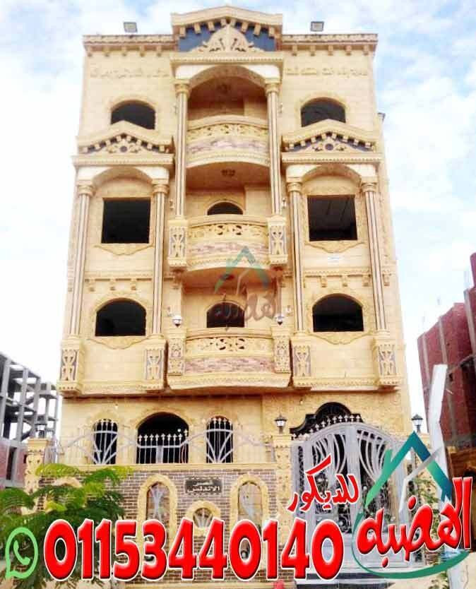 اسعار_تركيب_الحجر_المصرى