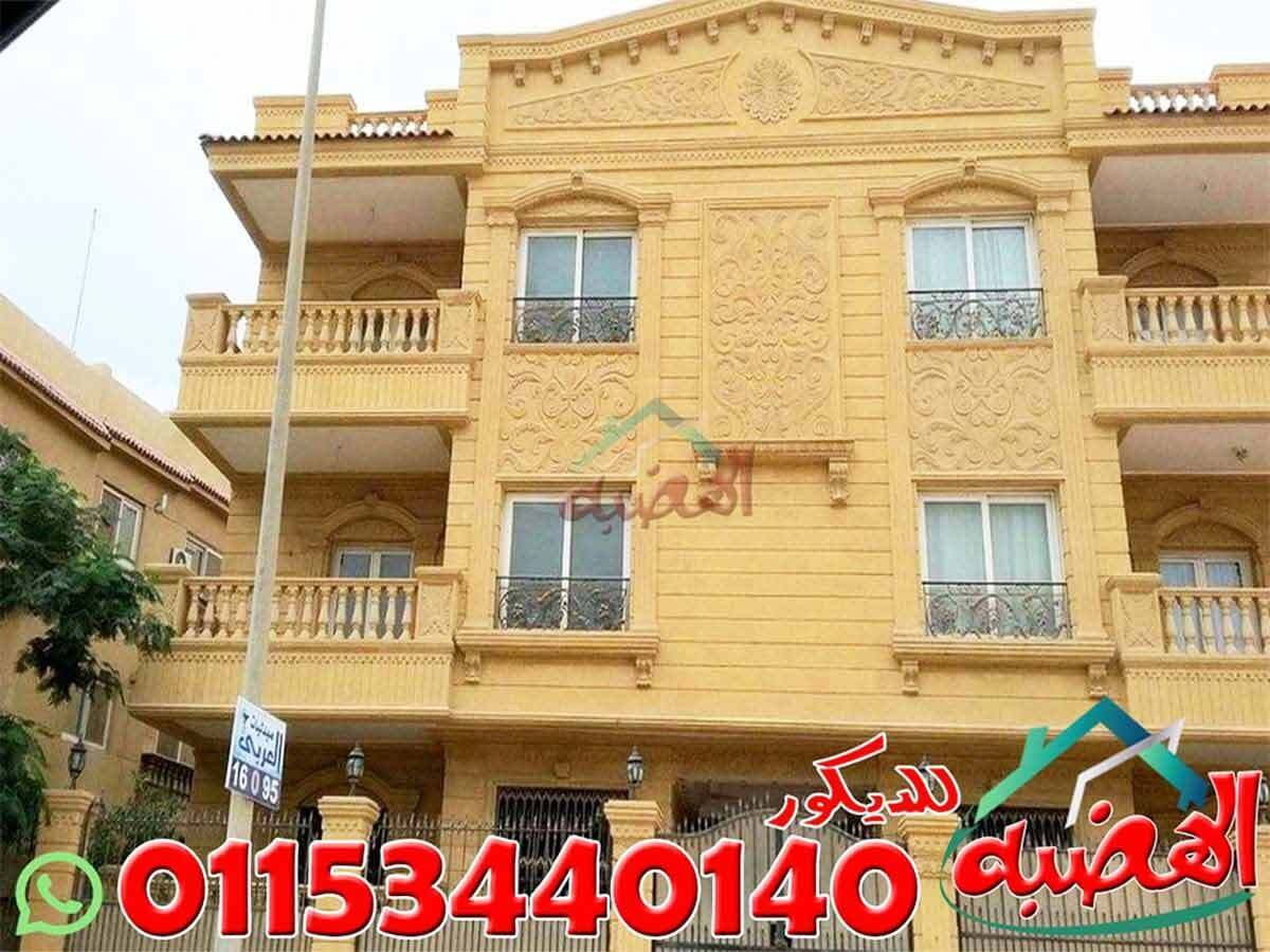 مقاول_تركيب_حجر_هاشمى_فى_القاهرة